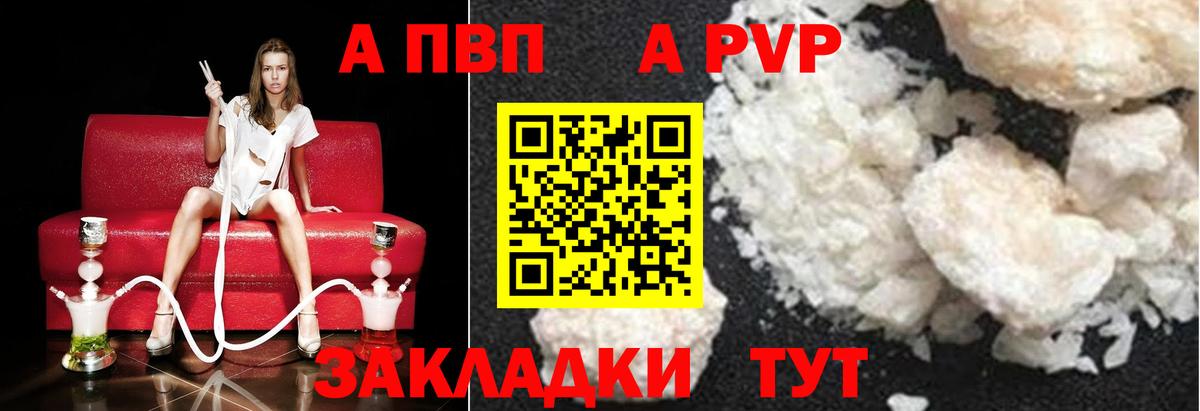 Рославль  Alfa_PVP крисы CK  A-PVP  А ПВП крисы CK  A PVP мука  Вход с VPN 