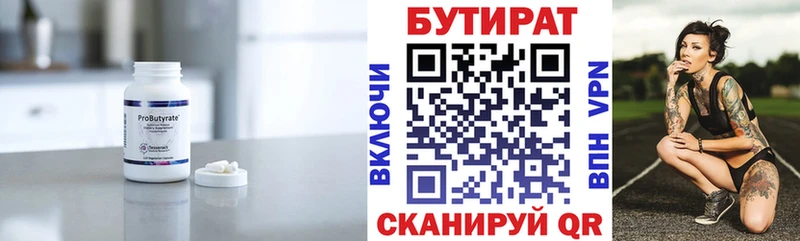 Бутират жидкий экстази  Рославль 