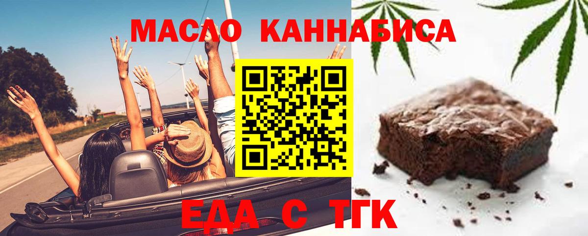 Рославль  Cannafood конопля  Вход с VPN 