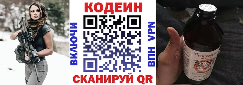 где найти наркотики  Рославль  Codein Purple Drank 