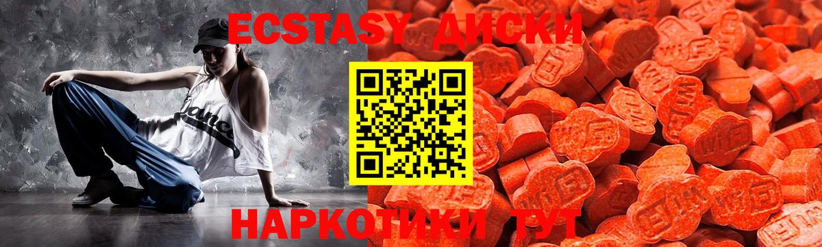 ЭКСТАЗИ  дарнет шоп  Вход с VPN  ЭКСТАЗИ DUBAI  Рославль  Экстази 300 mg 
