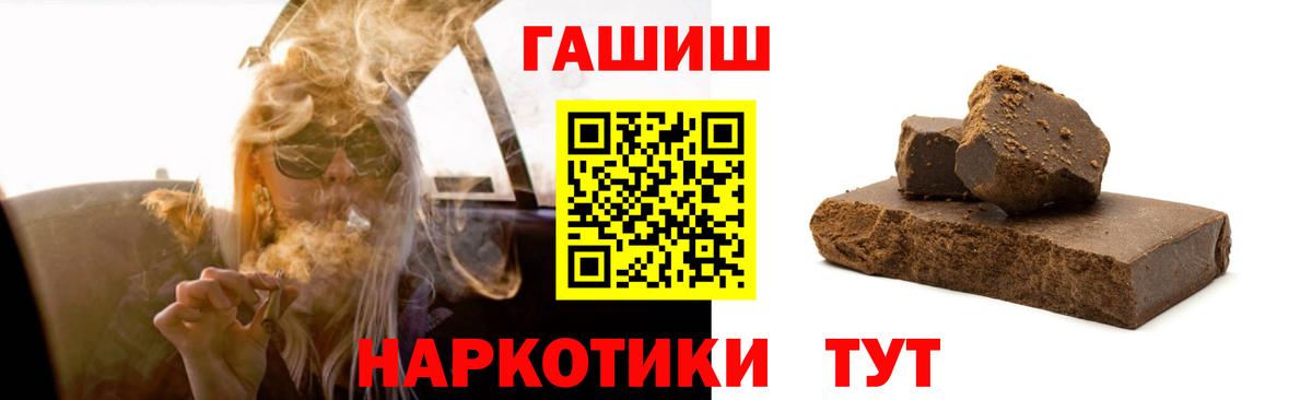 Рославль  Гашиш гарик  ГАШИШ  ГАШИШ 40% ТГК  Вход с VPN 