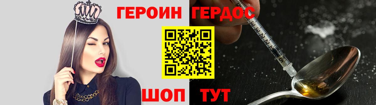 Рославль  ГЕРОИН афганец  Вход с VPN 