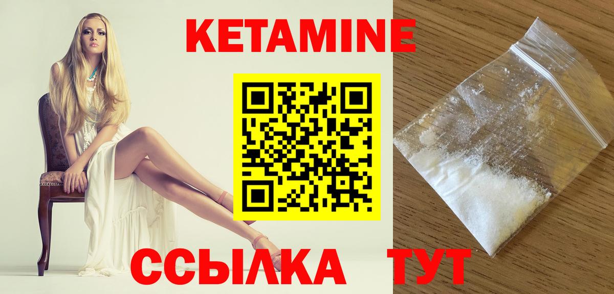 Рославль  Кетамин ketamine  Вход с VPN 