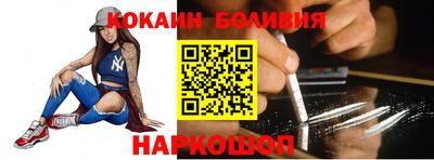 кокаин перу Наро-Фоминск