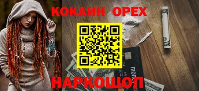 кокаин VHQ Нальчик