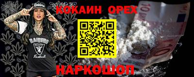 кокаин перу Наро-Фоминск