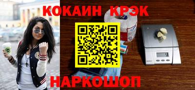 кокаин VHQ Нальчик