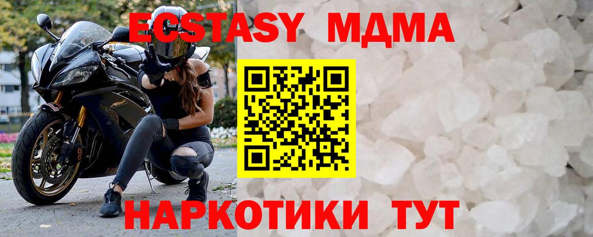 MDMA VHQ  МДМА  Вход с VPN  Рославль  MDMA VHQ 