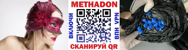 закладки  Рославль  МЕТАДОН кристалл 