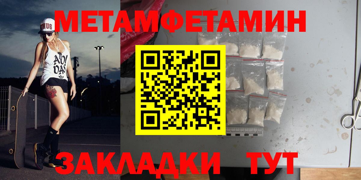 Метамфетамин Methamphetamine Рославль