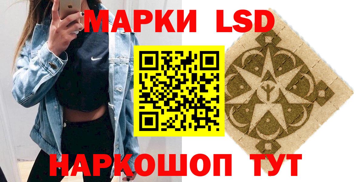 Марки 25I-NBOMe 1,8мг  Марки NBOMe  Вход с VPN  Рославль  Марки 25I-NBOMe 1,8мг 