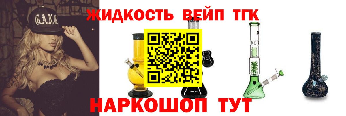 купить  цена  ТГК THC oil  Вход с VPN  Дистиллят ТГК концентрат  Рославль 