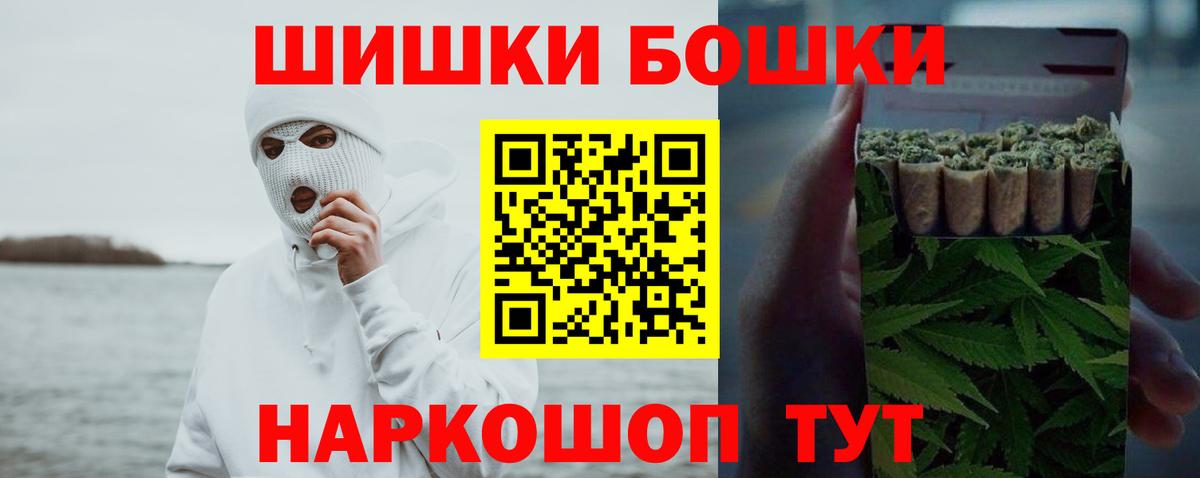 Каннабис марихуана  МАРИХУАНА тримм  Вход с VPN  Бошки Шишки VHQ  Рославль 